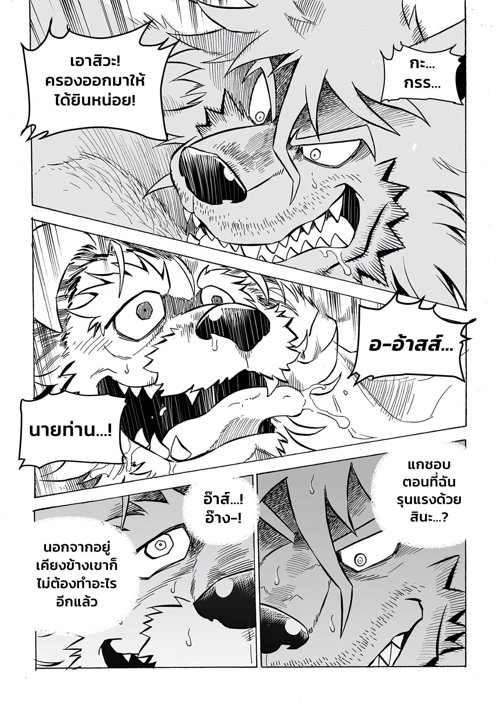 Stockholm Syndrome EP 3